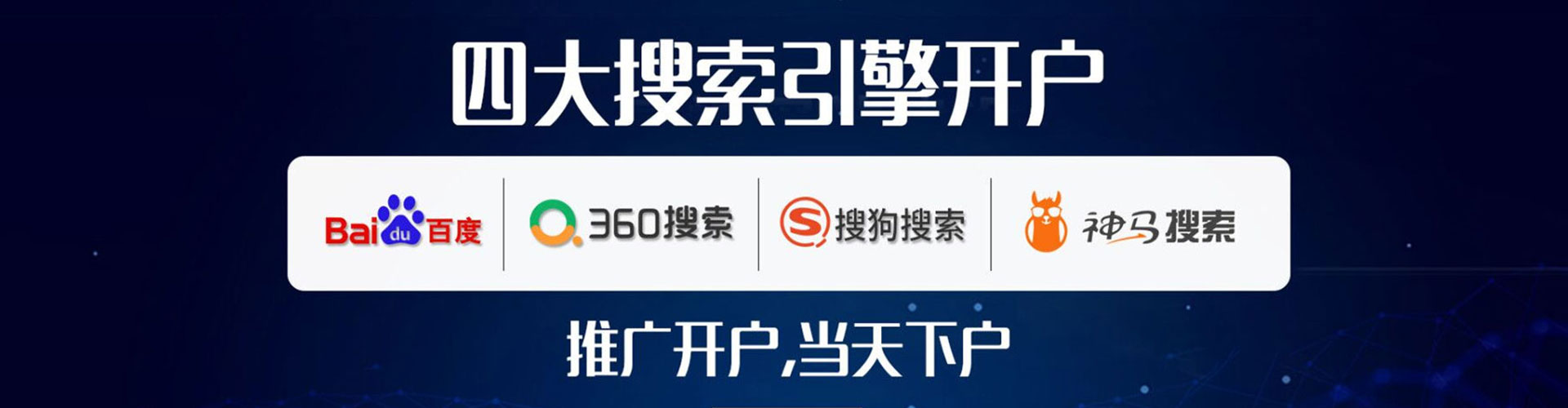 平罗如何百度推广