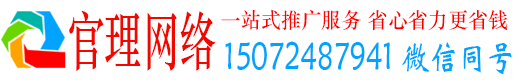 平罗官理信息流推广